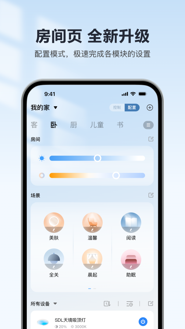 欧享家