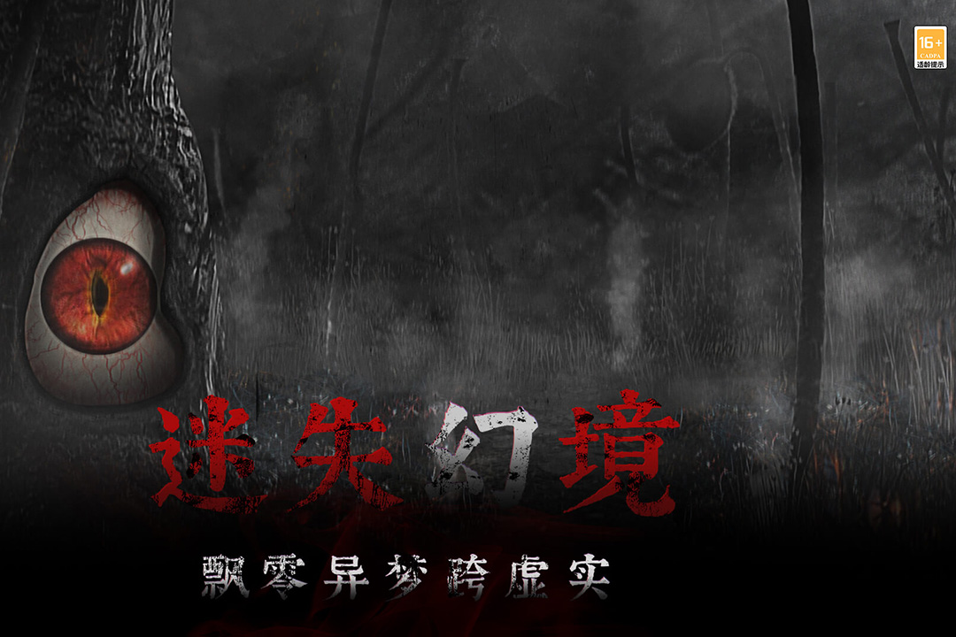 奉天白事铺测试版
