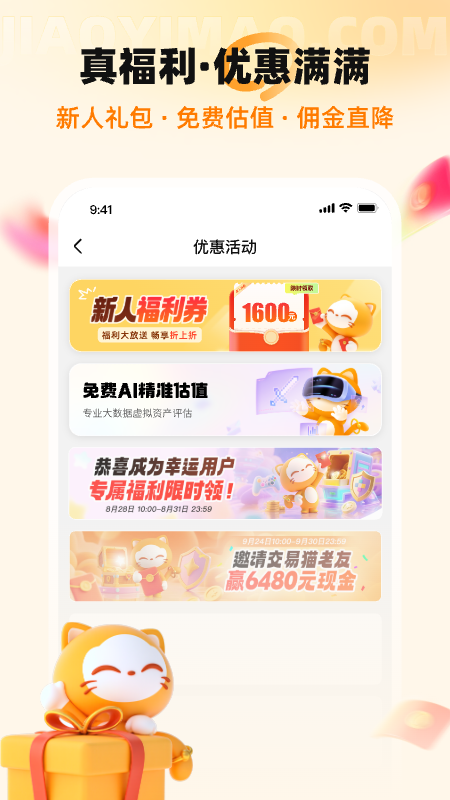 交易猫助手