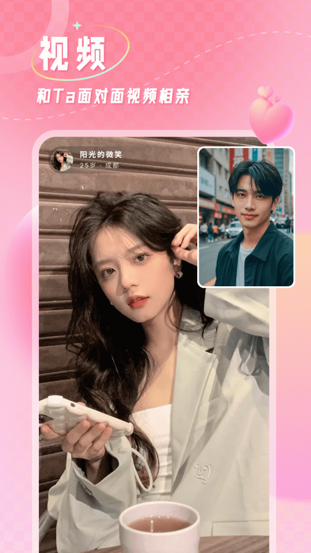 捡对象(在线聊天)