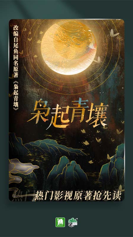 晋江小说阅读app