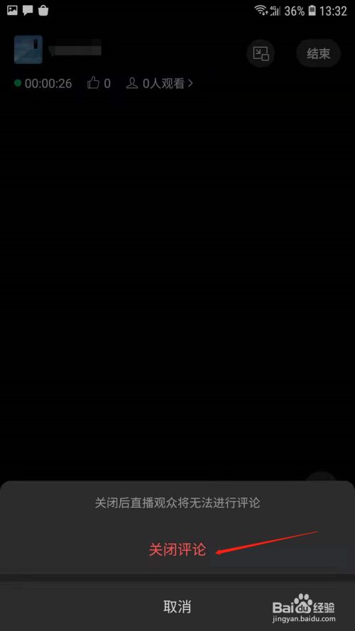 微信群直播怎么关闭评论