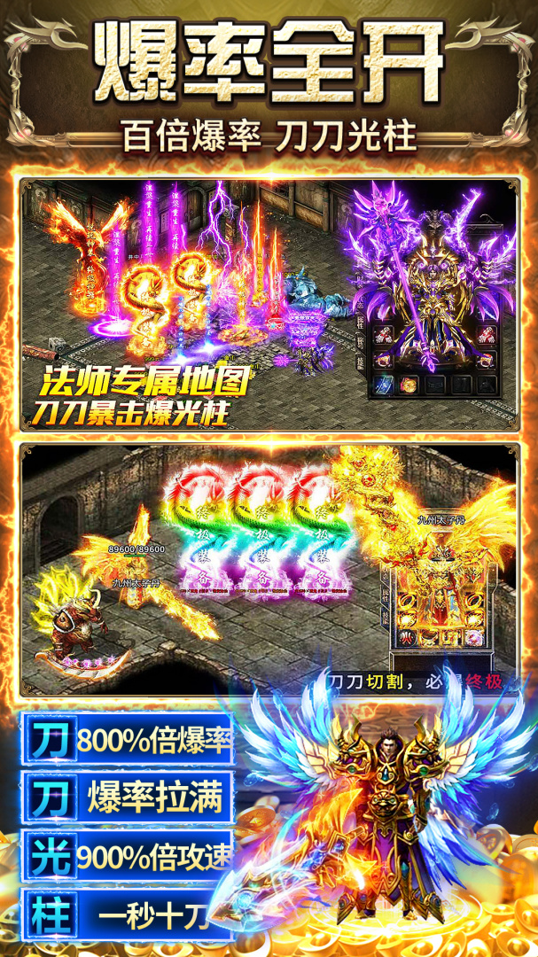 真牛传奇-奥特无限刀