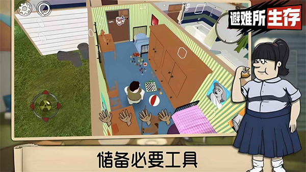 60秒避难所重置版1.20