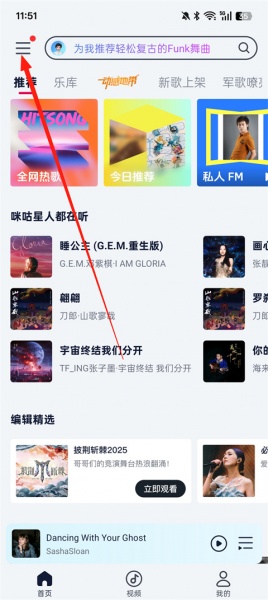 咪咕音乐官方版