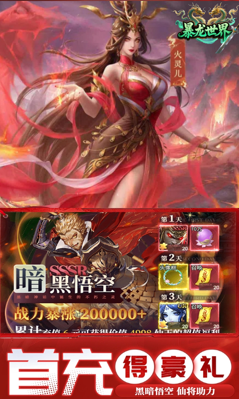 生存小队低内存版