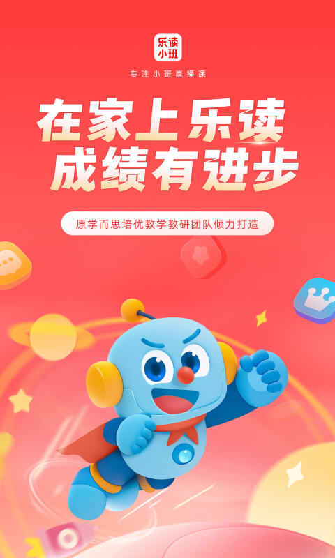乐读