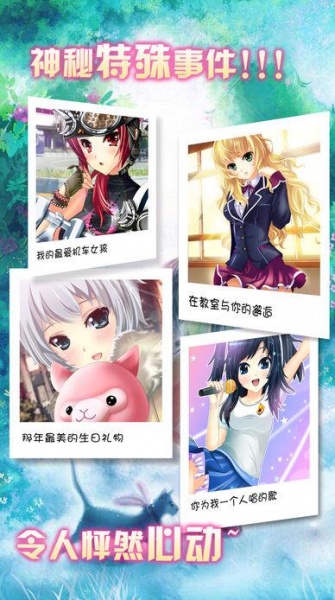 心动回忆九游版