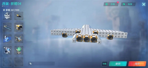 重装上阵官方版