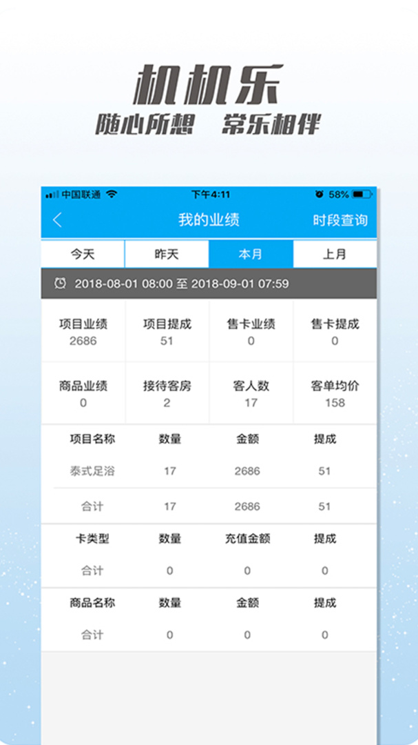 机机乐楼面端