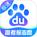 百度极速版app