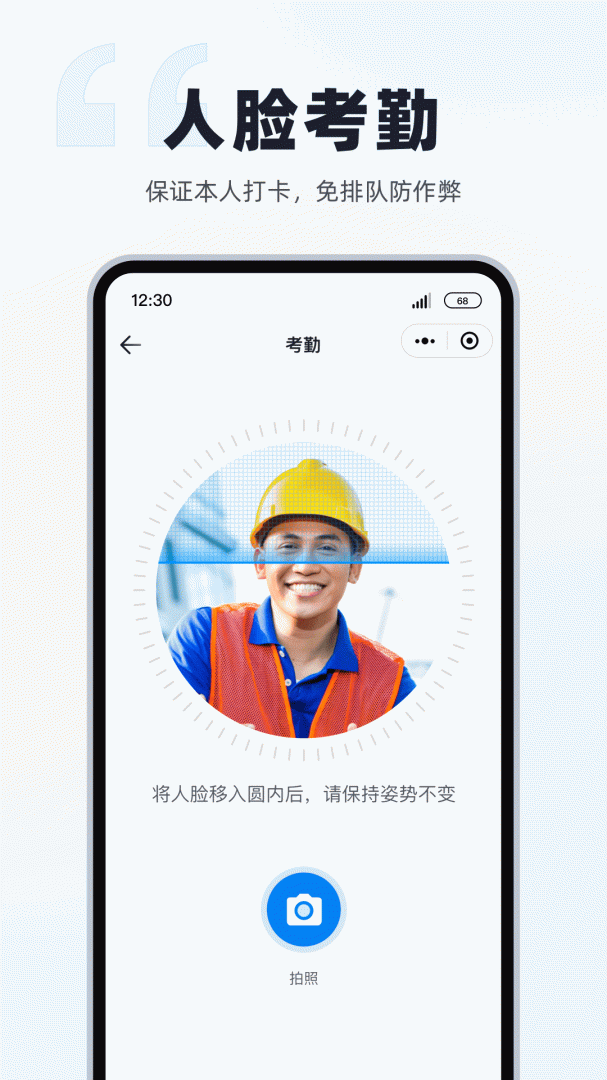 墨计考勤企业版