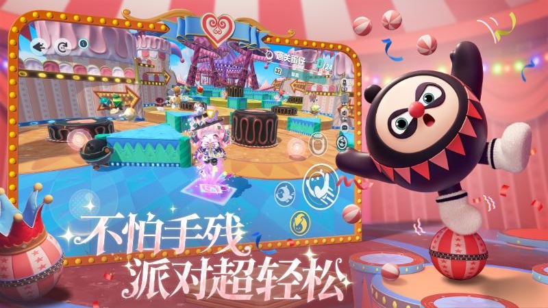 蛋仔派对官方版