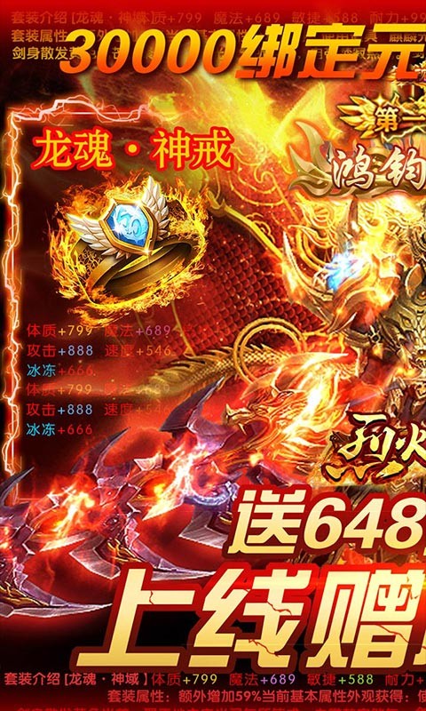 烈火一刀(无限爆灵符)