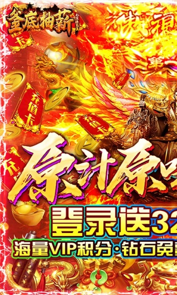 釜底抽薪九游版