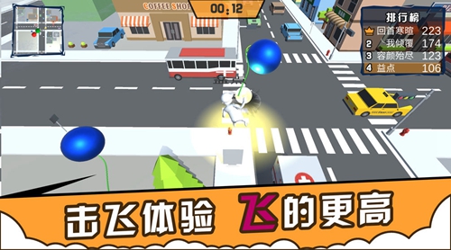 人类城市：一起摇摆