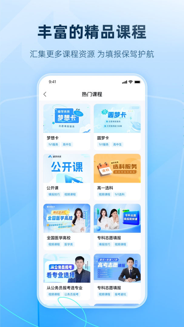 峰学蔚来