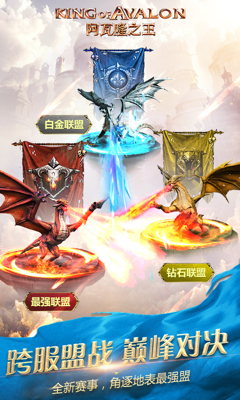 阿瓦隆之王九游官方正版