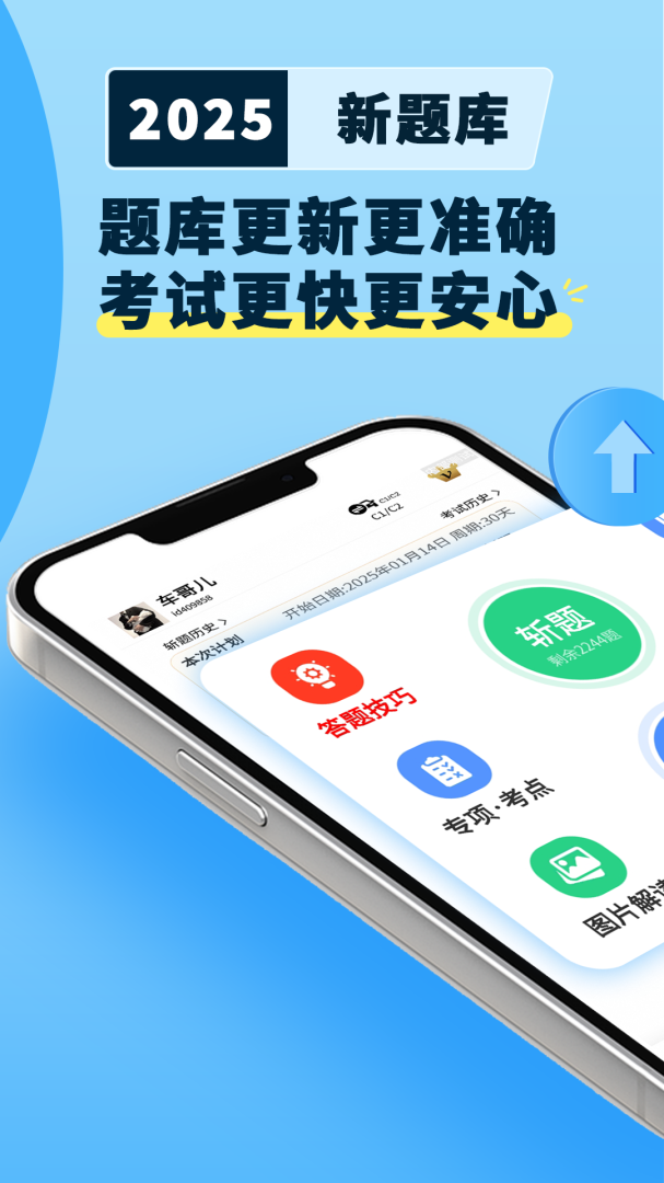 驾考模拟3D安装
