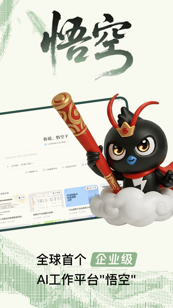 钉钉6.3.25.10