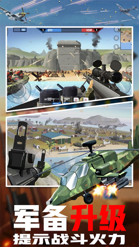 火线突击之全民反恐