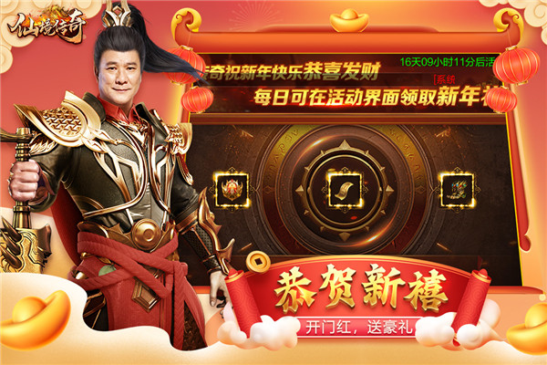 仙境传奇公益服