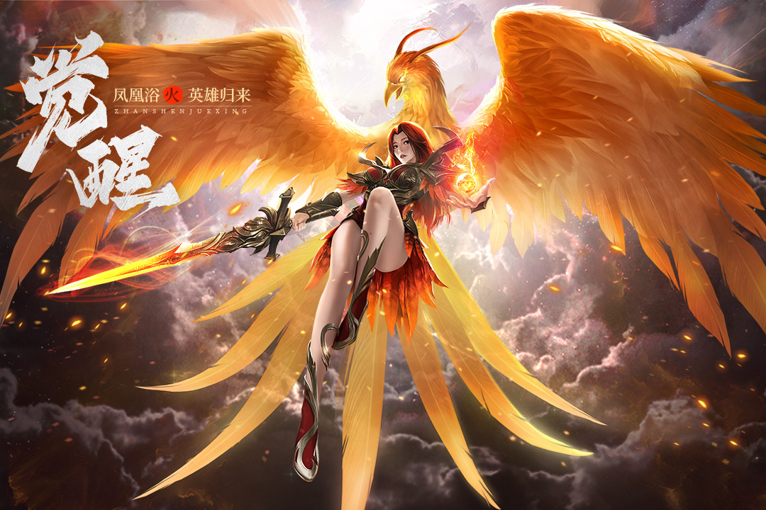 王城英雄创世服