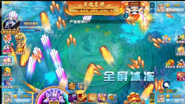 鱼丸捕鱼大作战百度版