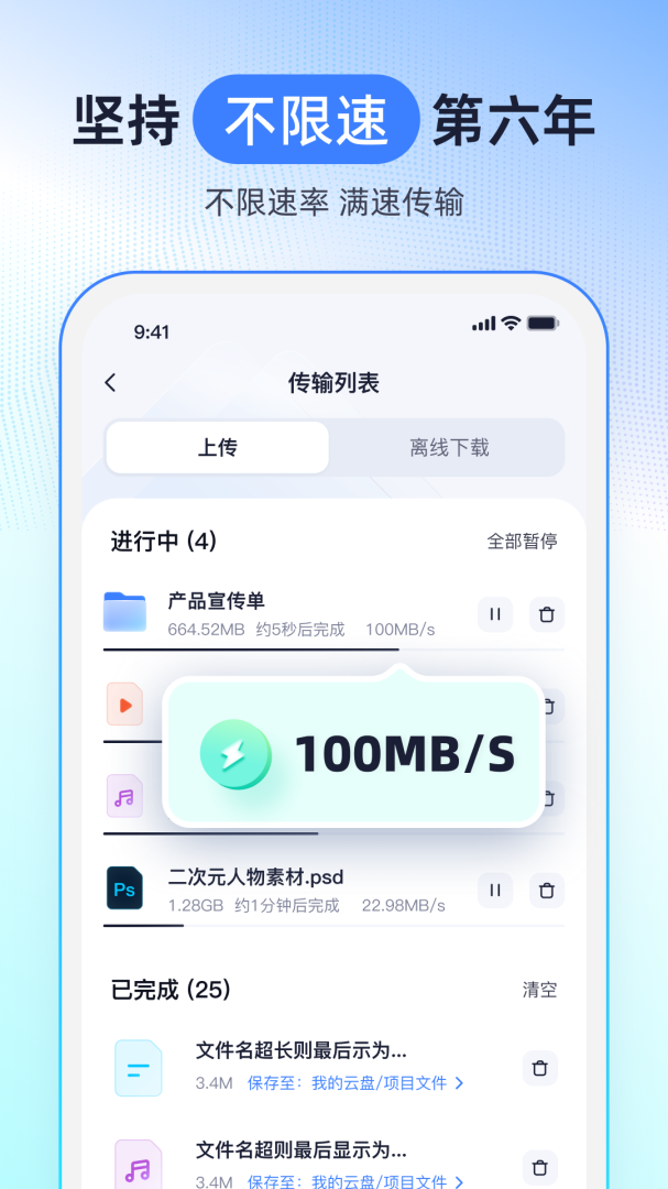 123云盘