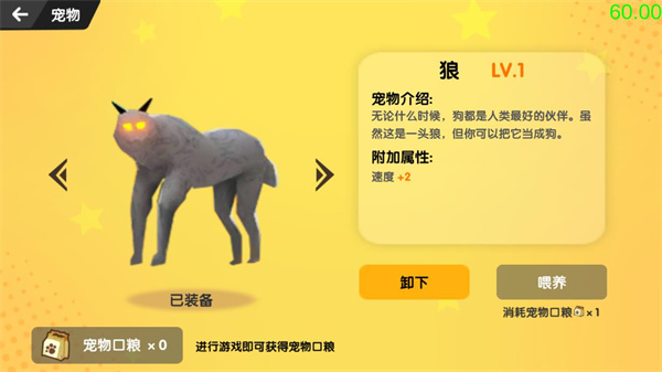 沙雕求生中文版