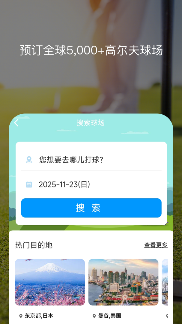 百高
