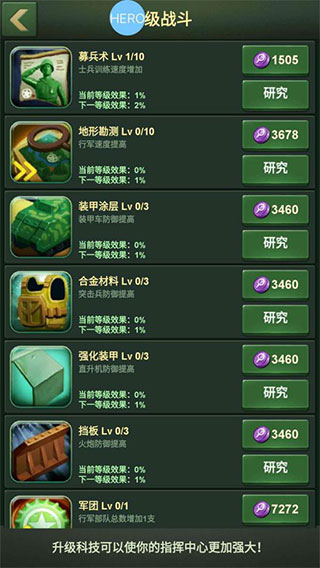 兵人大战小米渠道版