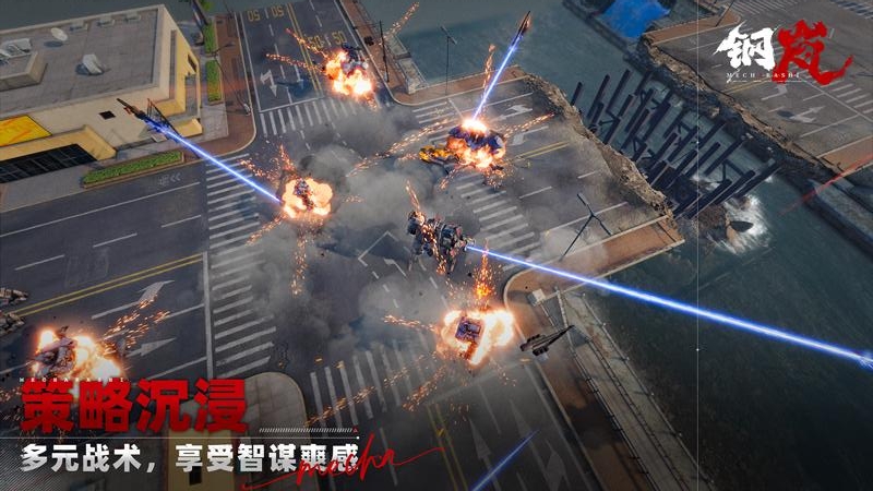 钢岚九游版本