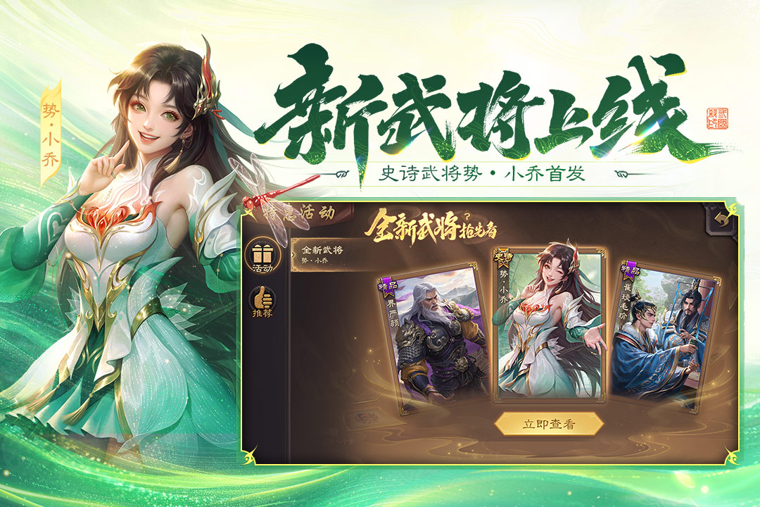 三国杀十周年版