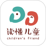 读懂儿童app官方版