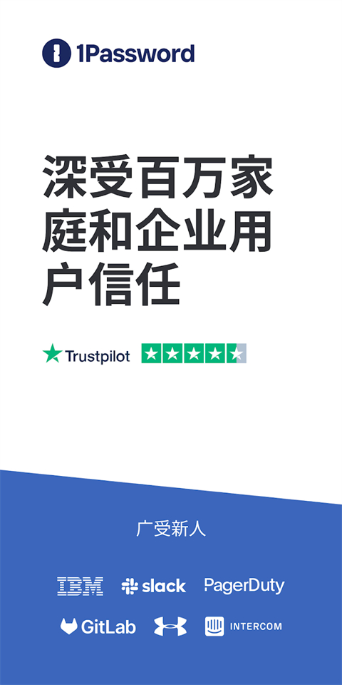1password