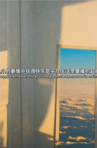 温柔努力文字控必备的微信聊天背景图