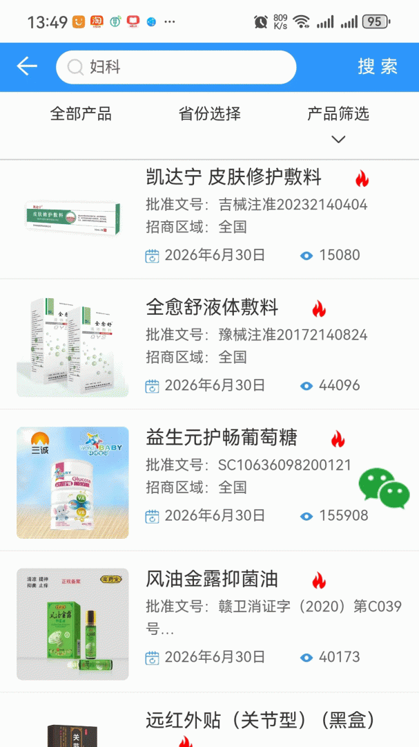 药商天下网