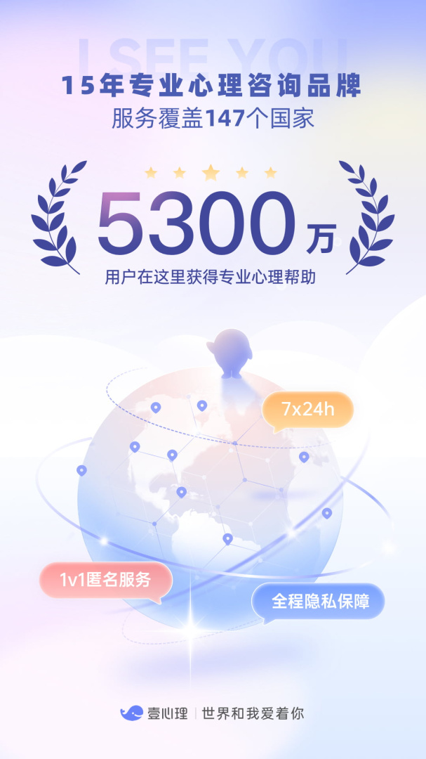 壹心理