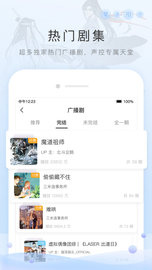 猫耳fm无限钻石版