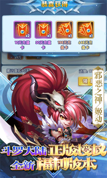 斗罗大陆神界传说2神石镶嵌