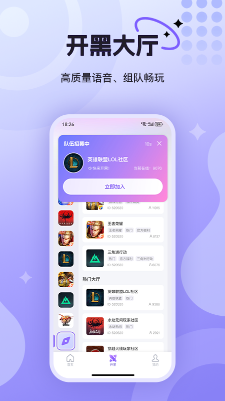 悦通行
