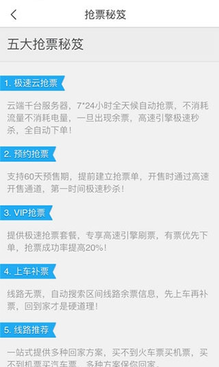 飞猪旅行官方版