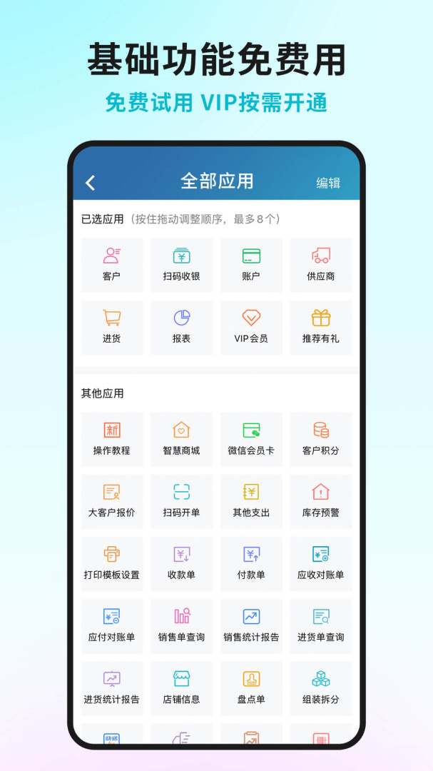 智慧记