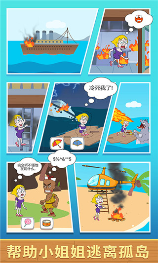 救救小姐姐灰姑娘版