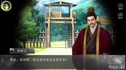 漫漫修仙路(橙光游戏)