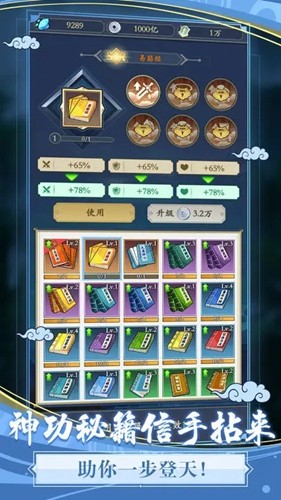 贪吃蛇全民争霸折相思