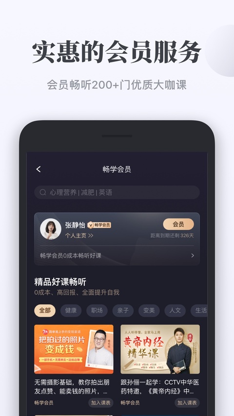 千聊讲师