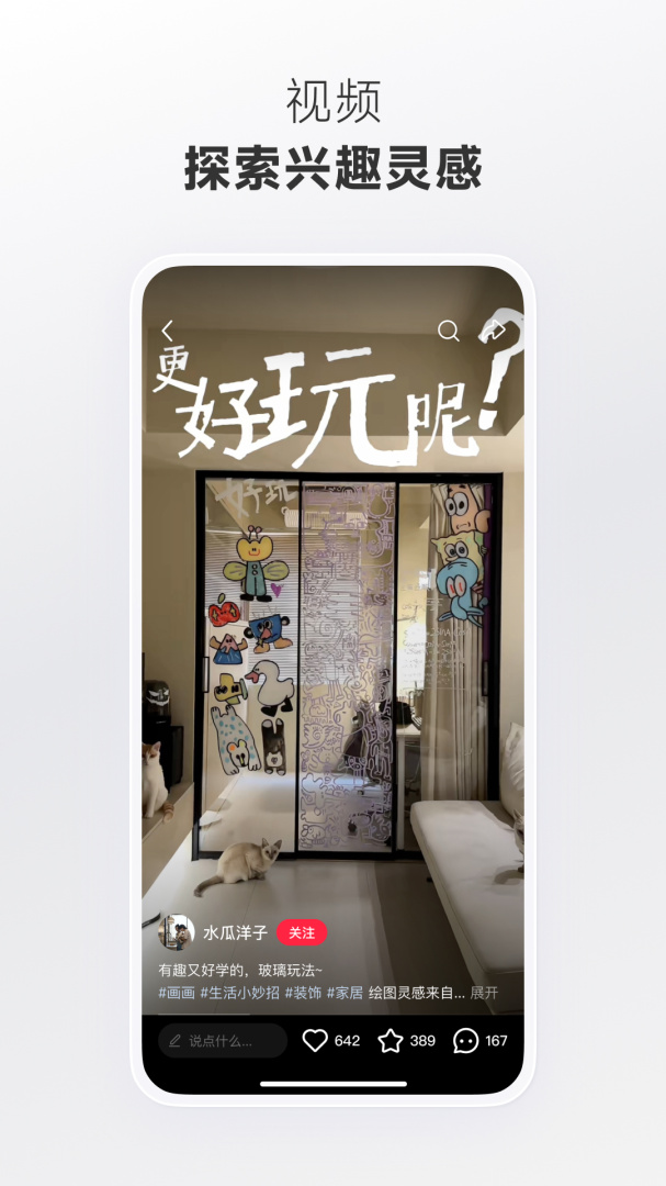 小红书简化版