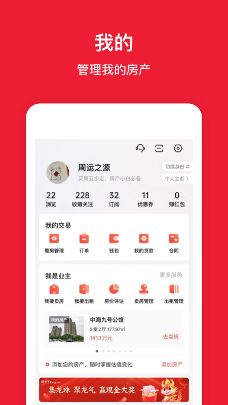 房天下